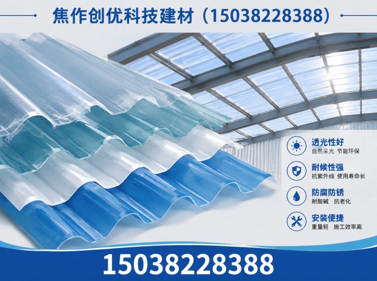 迁安市屋面建材展示图