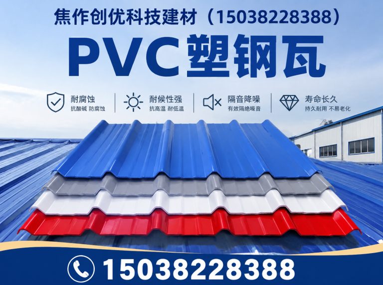 迁安市采光瓦展示图